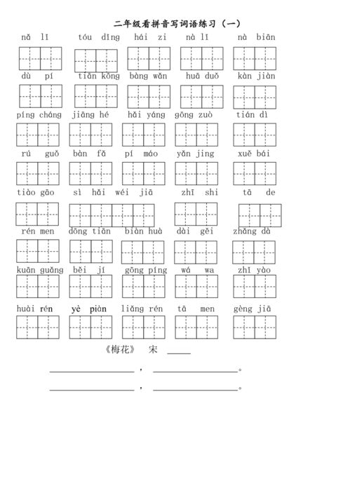 隅拼音并组词怎么写