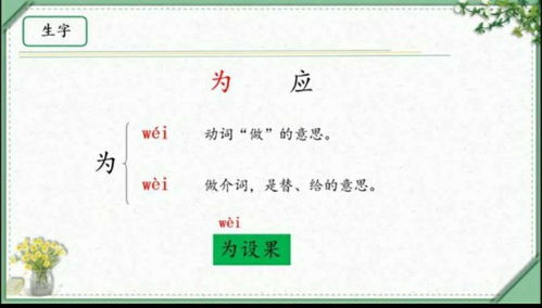 yi第四声组词