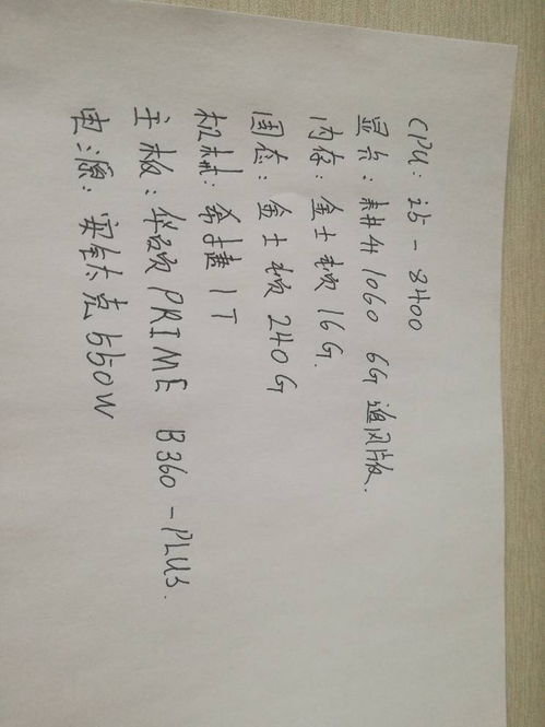 墙壁中的壁怎么组词