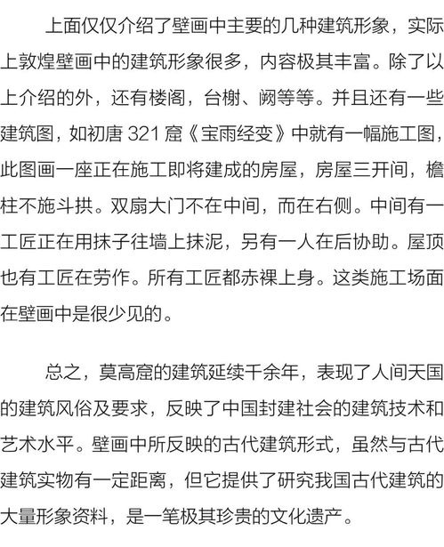 墙壁中的壁怎么组词