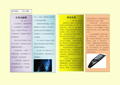 共同话话怎么组词 共同话话怎么组词