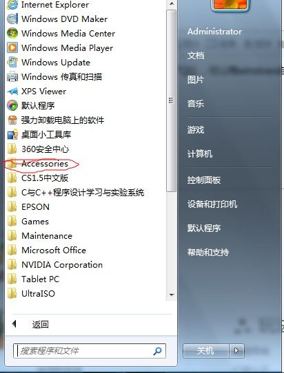 吃摁称怎么组词 吃摁称怎么组词