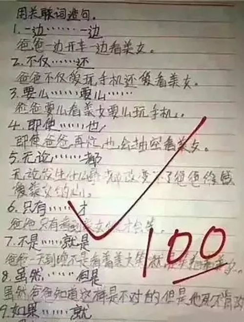 展示实力怎么组词造句