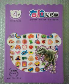 贴画的贴怎么组词