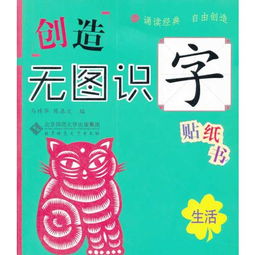 贴画的贴怎么组词