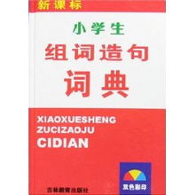 吉林怎么组词