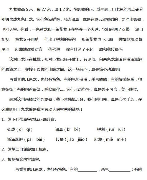 作文的字怎么组词