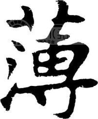 勃勃的薄可以怎么组词