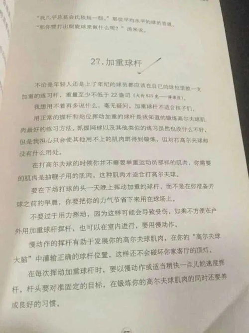 感动的杆怎么组词哼哼