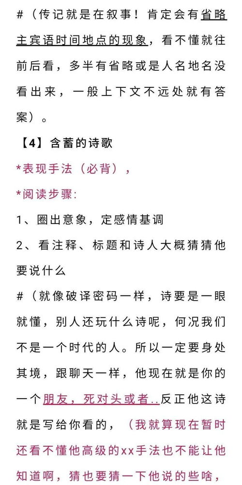 驻拄培分别怎么组词