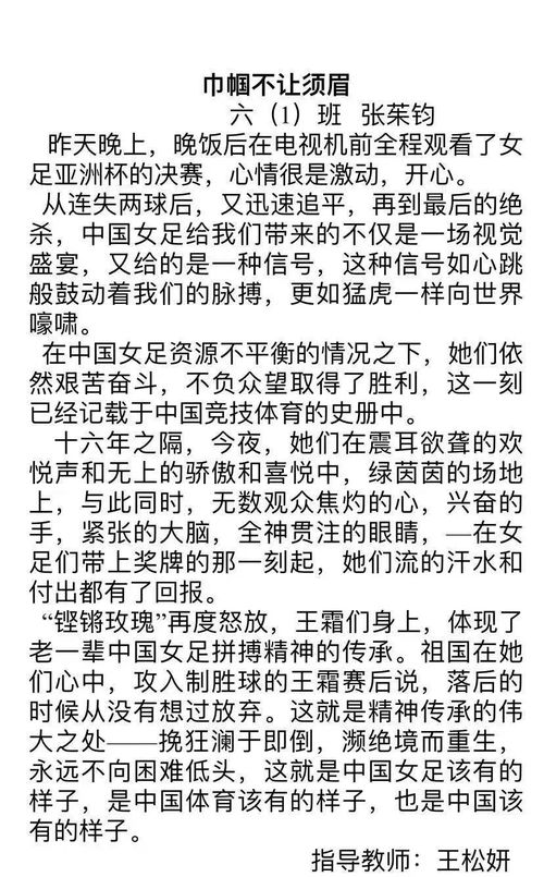 冬的美好组词怎么写