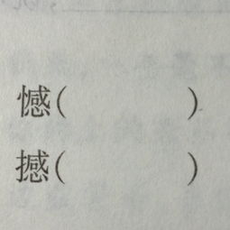 相遇的词语怎么组词啊