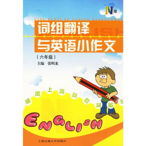 小的英语怎么组词