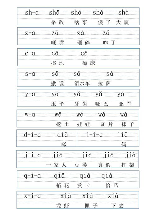 滥拼音怎么读音组词