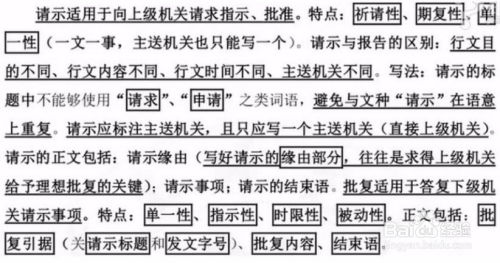 小度蝙蝠的组词怎么写