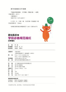 从陈词怎么组词