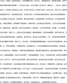 魁岸怎么读组词