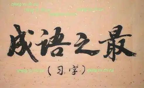 抛砖怎么组词
