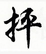 山间怎么组词 山间怎么组词