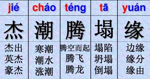 四怎么写是怎么组词