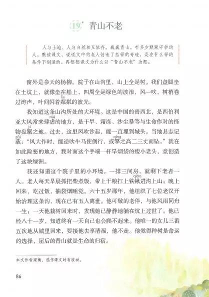 地多音字怎么组词 地多音字怎么组词