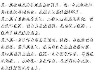 崇拜的崇宠怎么组词