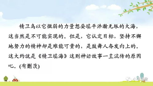 精卫填怎么组词