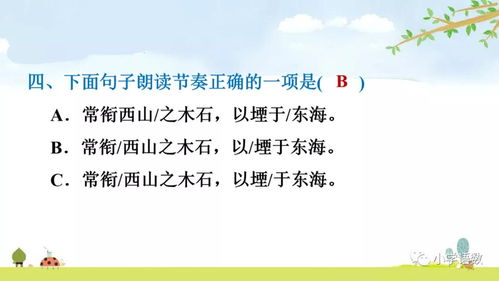 精卫填怎么组词