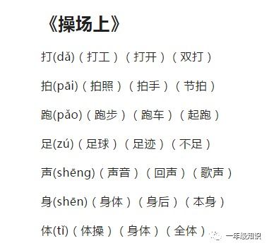 含组词语