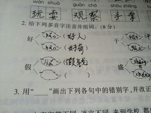 藉怎么组词呀