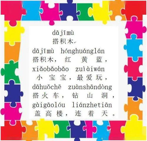 公鸡城堡的公鸡怎么组词