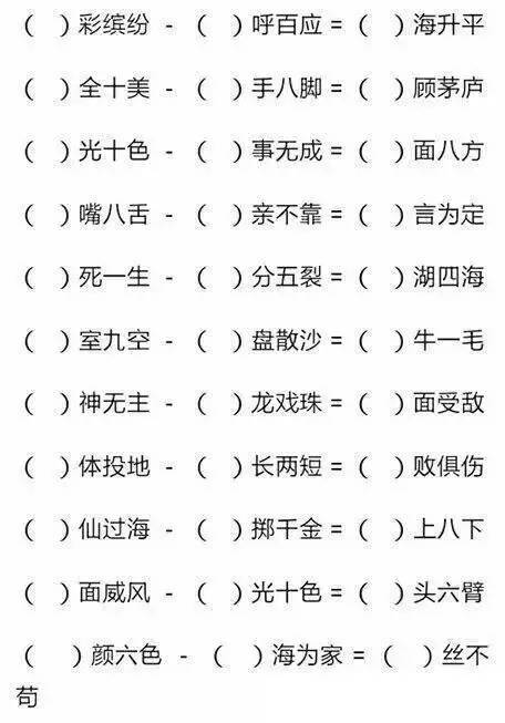 组词当
