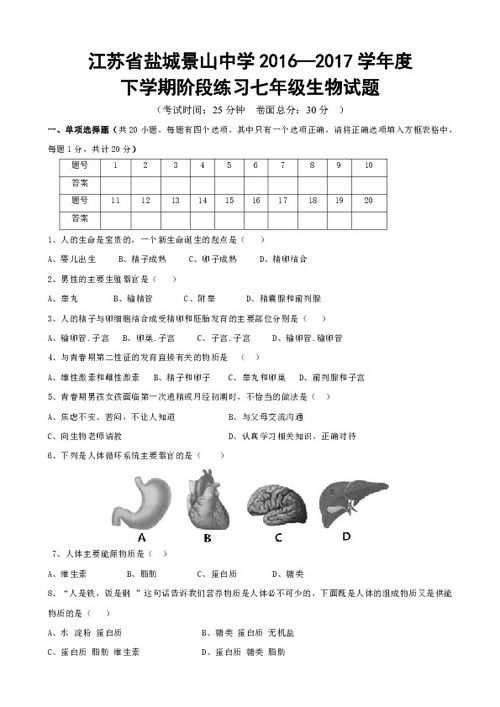 小度动物的动物怎么组词
