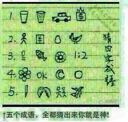 猜迷藏的猜怎么组词