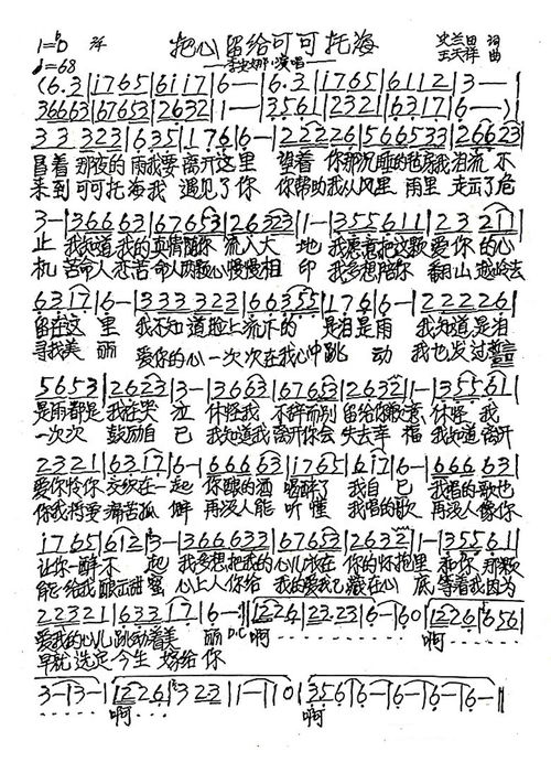 留海的留怎么组词