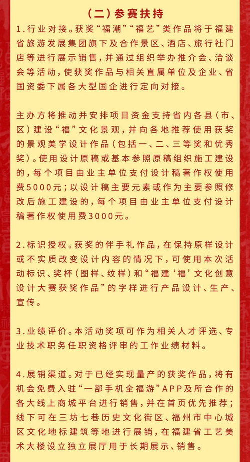 福建福怎么组词 福建福怎么组词