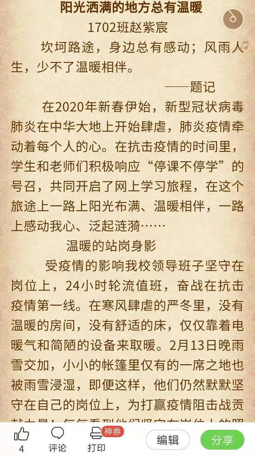 大雪芬那个芬怎么组词 大雪芬那个芬怎么组词