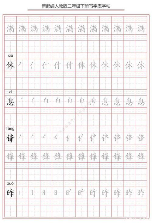 绘字组词怎么组 绘字组词怎么组
