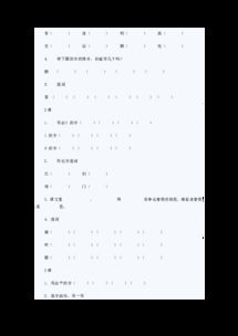 怎么用笔字组词 怎么用笔字组词