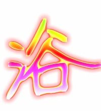 沐浴的浴怎么组词