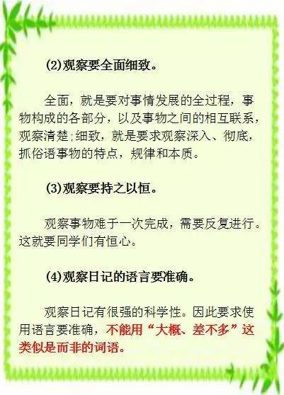 成绩的组词怎么写日记 成绩的组词怎么写日记