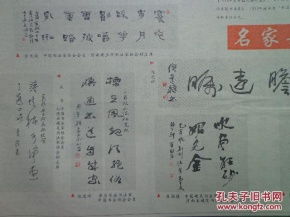 巴蜀的巴怎么组词