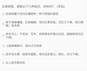 颈椎的追怎么组词 颈椎的追怎么组词