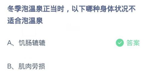 泡温泉怎么组词 泡温泉怎么组词