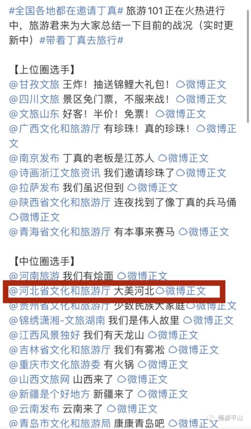 泡温泉怎么组词 泡温泉怎么组词