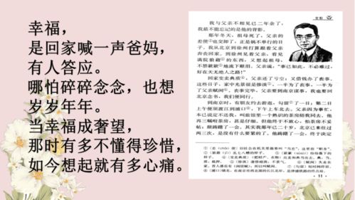 一生共怎么组词