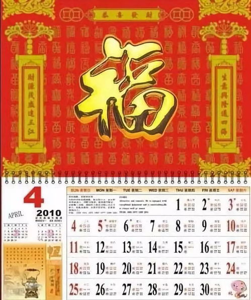 日历怎丽丽怎么组词 日历怎丽丽怎么组词
