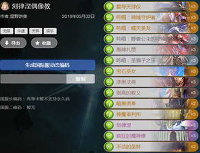 刻怎么组词 刻怎么组词