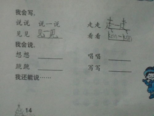 何组词加拼音怎么写呀