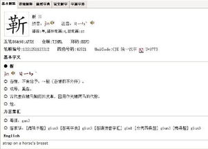 何组词加拼音怎么写呀
